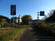 国道249号線の堀松交差点で渡った方が良さそう[📸20年11月]