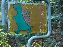 登りまでの距離を表示してる看板。傷んでいる[📸20年11月]