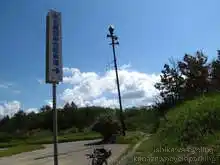 塩屋海岸側の加賀海岸自転車道の入口[📸20年09月]
