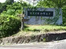 鹿島の森[📸20年09月]