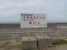 冬季通行止めの看板。冬の間使われてるもよう[📸19年11月]