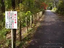 憩いの森にも熊注意の看板[📸19年11月]
