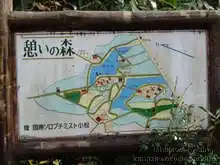 憩いの森の案内マップ[📸19年11月]