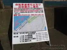 迂回路の案内[📸20年09月]