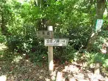 加佐ノ岬[📸20年09月]