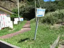 黒崎-加佐ノ岬へ続く遊歩道[📸20年09月]