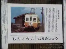 加賀福岡駅の駅名版[📸19年11月]