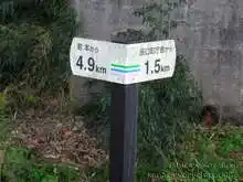 距離を表す標識の場所が岩本までに変わった[📸19年11月]