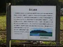 ここも何らかの遺跡があった場所[📸19年11月]