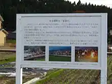 虫送りの伝統行事を紹介してる看板[📸19年11月]