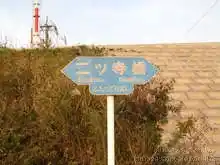 今までのと違う距離を表示の看板。走った限りで見たのはここだけ[📸19年11月]