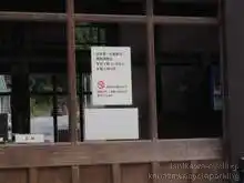 綺麗になった加賀一の宮の駅利用時間は朝8時半～夕方5時まで※季節などで利用時間が変わる場合があります[📸19年11月]
