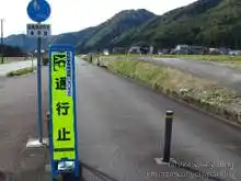 走行日の11月9日は冬季閉鎖の看板を設置する準備をしていた[📸19年11月]
