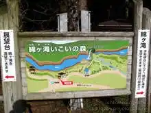 綿ヶ滝の案内板[📸19年11月]