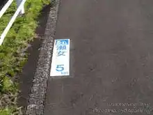 道の駅瀬女まで5キロ地点。道の駅の案内が出るようになった[📸19年11月]