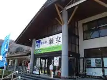 手取キャニオンロード終点の道の駅瀬女。19年7月に来たときは入口前にサイクルラックが設置されていたが3月はまだオフシーズンなのか設置されていない[📸20年03月]