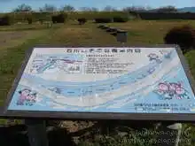 手取公園の案内マップ[📸19年11月]