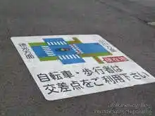 左手に信号があるので利用する[📸20年03月]