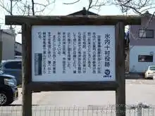 歴史的な村跡の場所らしい[📸20年03月]